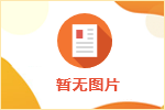 有偷渡或銀行卡借用的經歷，還能出國嗎？
