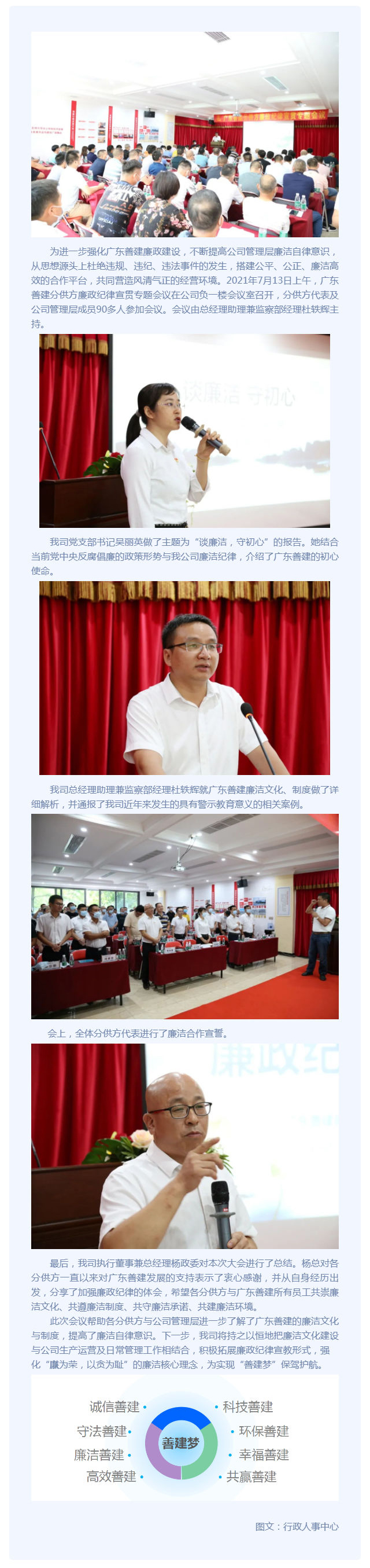 廉潔高效，合作共贏_壹伴長(zhǎng)圖1.jpg